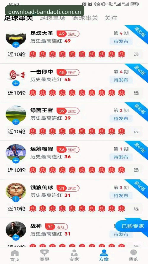 揭秘半岛体育怎么下载：安全与速度背后的技术真相